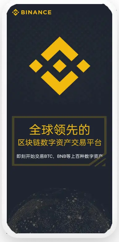 b安app平台移动端界面预览
